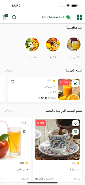 Marché familial Screenshot 0