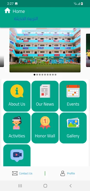 مدرسة التربيه الحديثه Screenshot 2