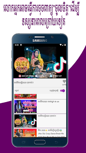 ចម្រៀងរីមិច2020 - Khmer Remix 2020 Screenshot 2