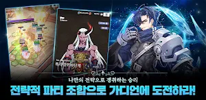 블루 아이즈 : 길드 마스터 Screenshot 2
