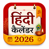 Hindi Calendar 2026