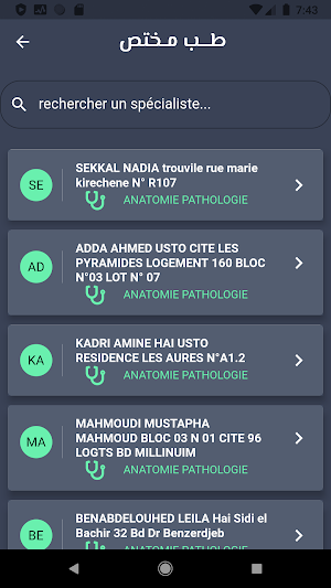 أطباء وهران Screenshot 1