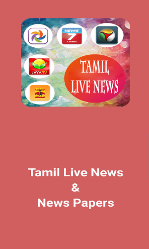 Tamil Live News - தமிழ் செய்தி Screenshot 1