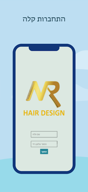 NR Hair Design Screenshot 0