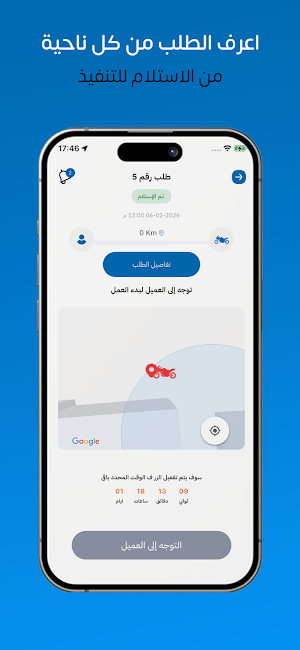 Baraq Employee Screenshot 2