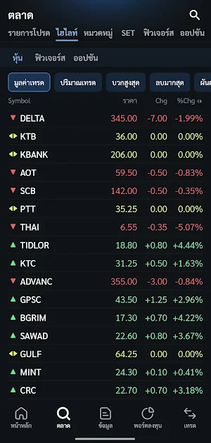 Streaming ทดลองประสบการณ์ใหม่ Screenshot 1