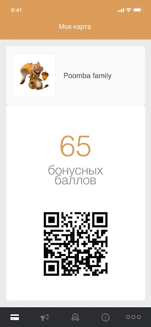 Poomba family Screenshot 1