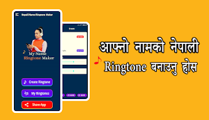 Nepali Name Ringtone Maker Screenshot 0