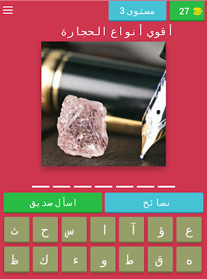 تسلية ثقافية Screenshot 3