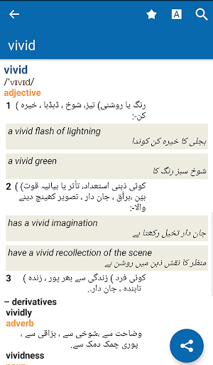 Oxford English Urdu Dictionary Screenshot 0