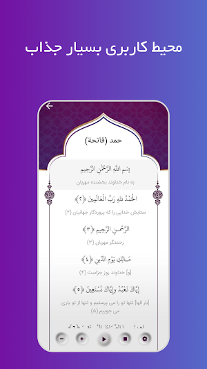 Ramadan Rabi al-Quran Screenshot 1
