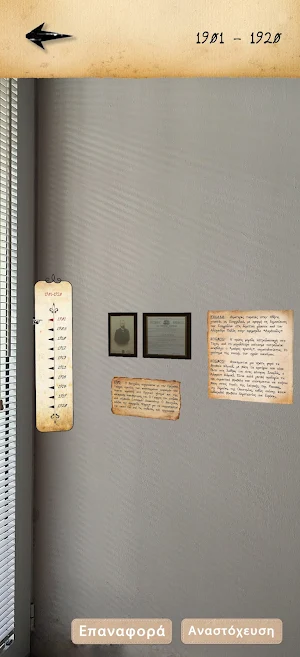Venizelos AR Screenshot 3