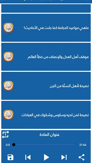 الشيخ محمدبن عبدالوهاب الوصابي Screenshot 3