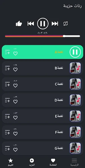 Very sad ringtones Screenshot 1