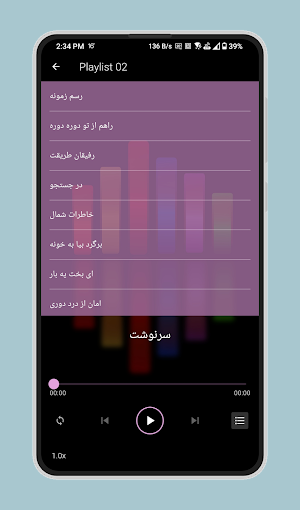 Homeyra Songs Screenshot 2