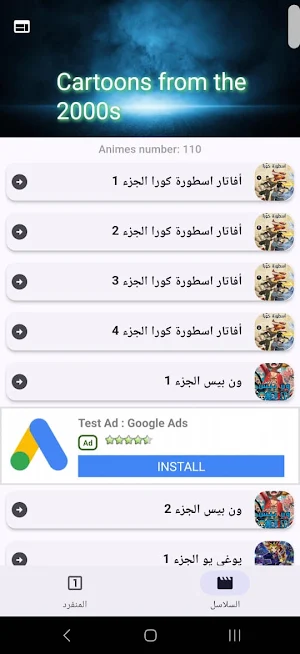 الرسوم المتحركة من الألفينيات Screenshot 2