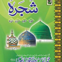 Shajra Attaria