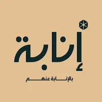 منفذ  إنابة | inabah Executor