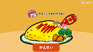 親子で作ろう！ふわふわたまごクッキング Screenshot 3