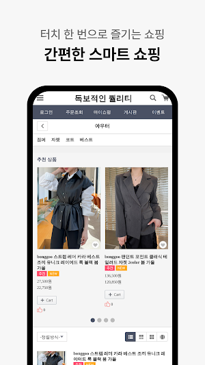 bonggoo Screenshot 3