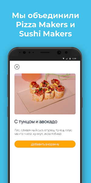 Makers Food доставляем вкусно Screenshot 1