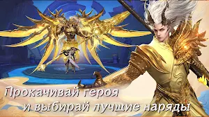 Наследие Богов Screenshot 2