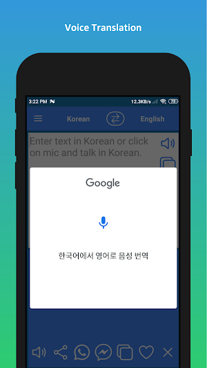 Korean to English Translator app Screenshot 3