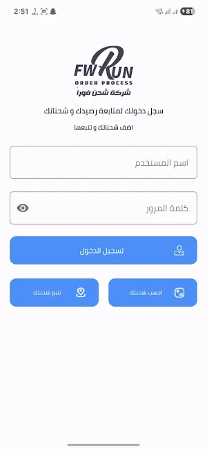Fwrun Express Screenshot 1