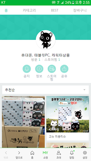 나루코샵 - narucoshop Screenshot 0