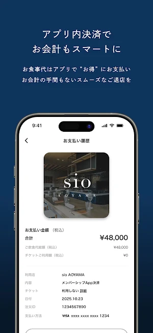 sio MEMBERSHIP Screenshot 3