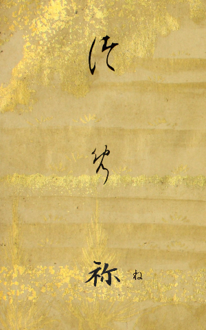 The Hentaigana App Screenshot 2