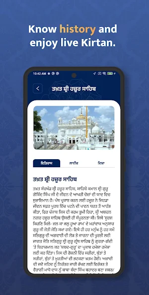 Nitnem Ultimate Screenshot 3