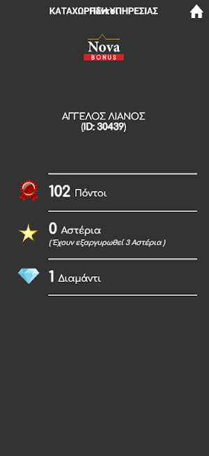 NovaBonus Screenshot 2