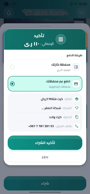 كارتك جو Screenshot 2