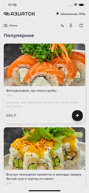 96 Азиаток Screenshot 0
