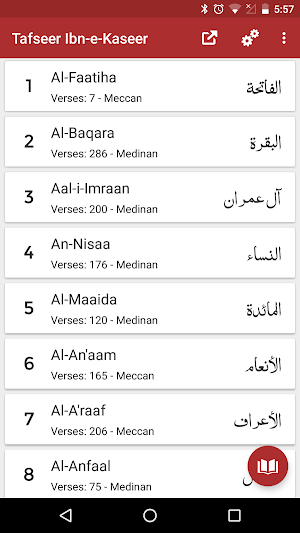 Tafseer Ibn e Kaseer English Screenshot 0