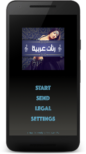 رنات عربية للهاتف Screenshot 0