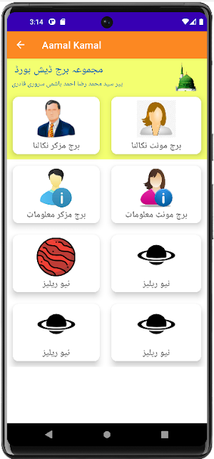 Aamal Kamal Screenshot 2
