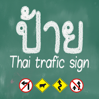 Thai trafic sign