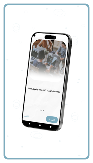 E-Learning Screenshot 0