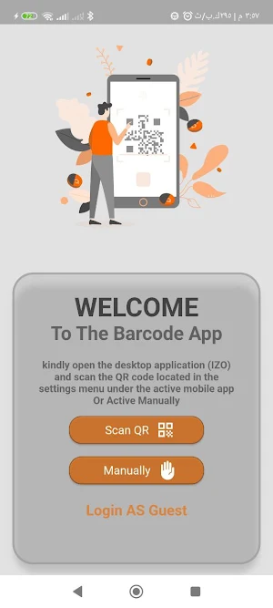 IZO Barcode Screenshot 1