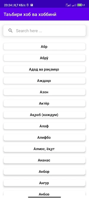 Таъбири хоб ва хоббинӣ Screenshot 0