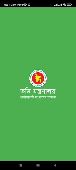 নামজারি Screenshot 0