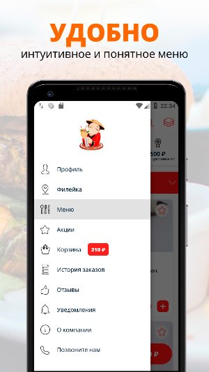 Суши LIFE | Киров Screenshot 1