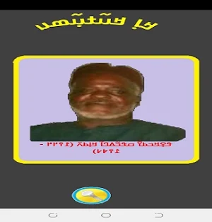 Nko Apprentissage 5 Screenshot 2