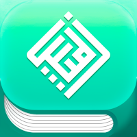 Almubīn - The Quran Made Clear