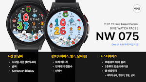 NW075_lite_한글 Screenshot 0