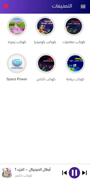 شارات و أناشيد الزمن الجميل Screenshot 3