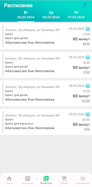 Азбука Балета Screenshot 2