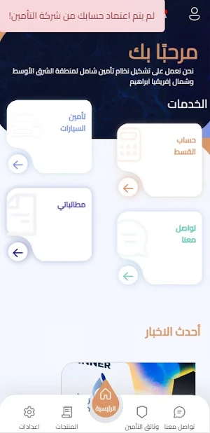 GIG Egypt - Motor Screenshot 1